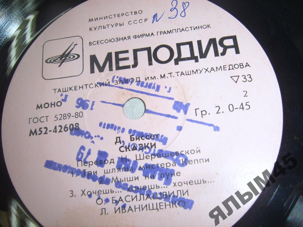 Д. Биссет. Сказки (перевод Н. Шерешевской)