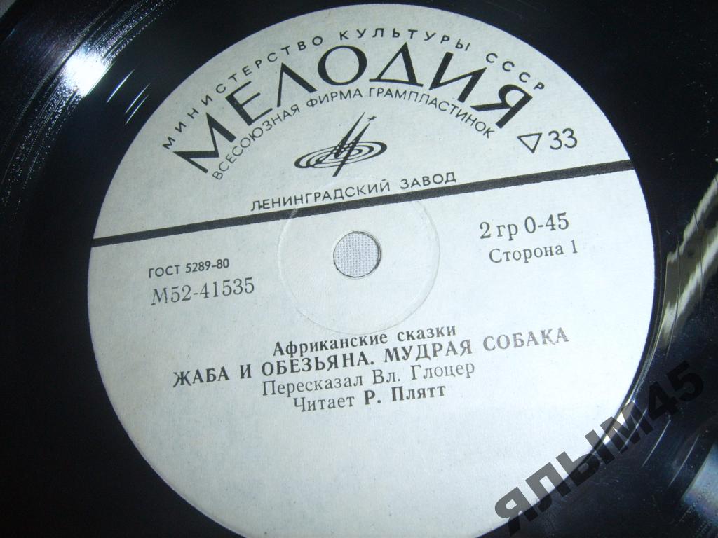 Жаба и обезьяна / Мудрая собака / Почему лягушка без хвоста (африканские сказки)