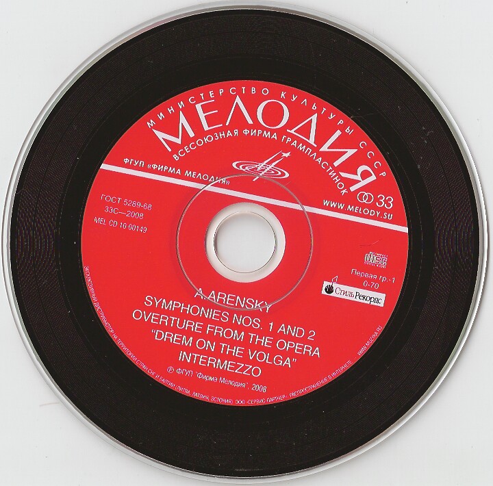 Аренский А. Симфонии № 1 и  № 2. "Антология русской симфонической музыки. Дирижер Е. Светланов" (2)