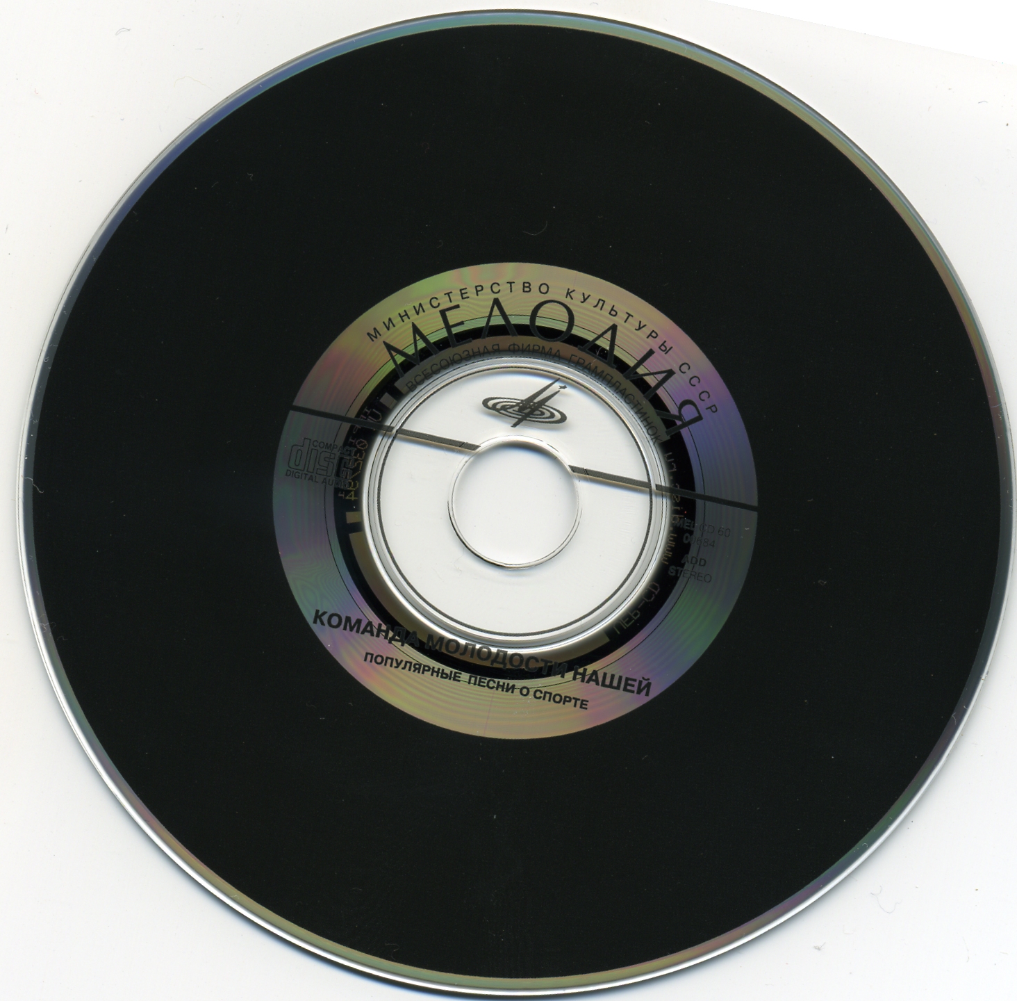 Команда молодости нашей. Популярные песни о спорте