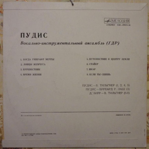 Вокально-инструментальный ансамбль «ПУДИС» (ГДР) — на немецком языке
