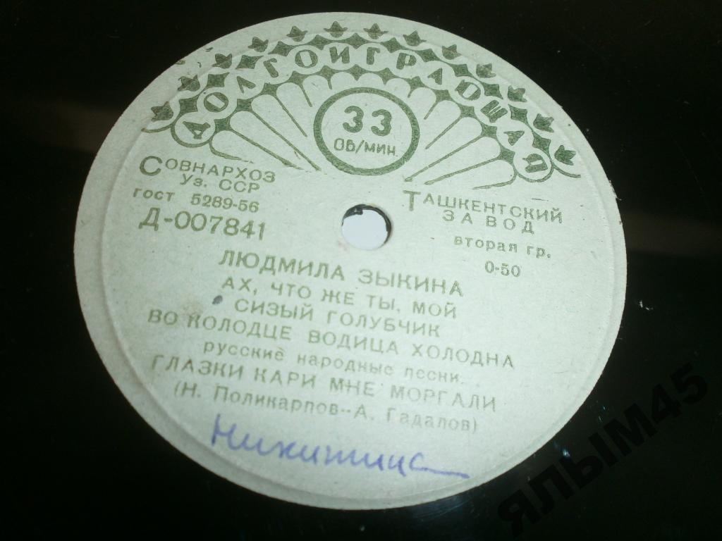 Людмила ЗЫКИНА. Русские народные песни