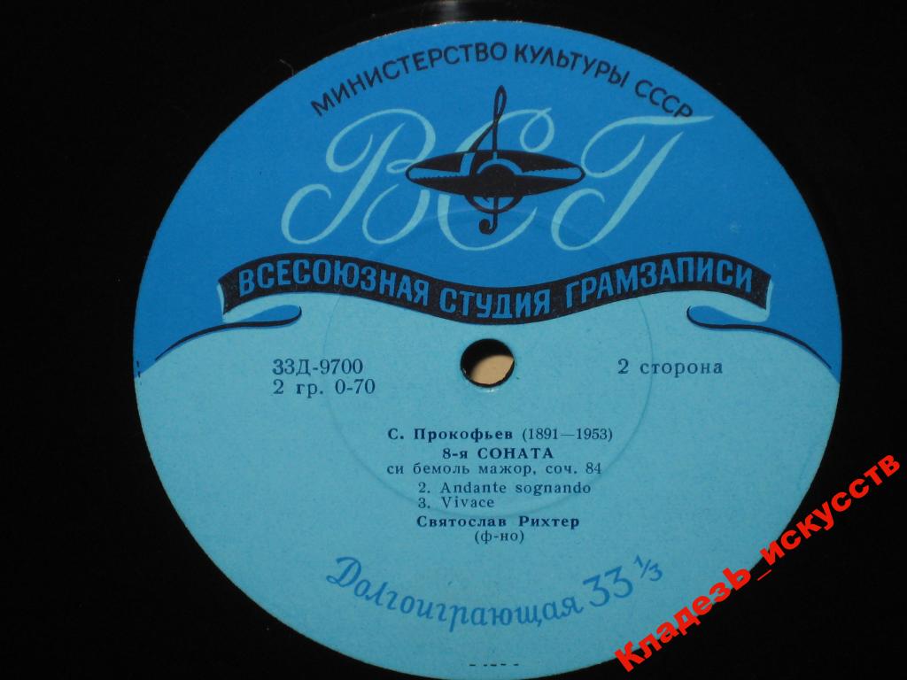 С. ПРОКОФЬЕВ Соната № 8 (С. Рихтер, ф-но)