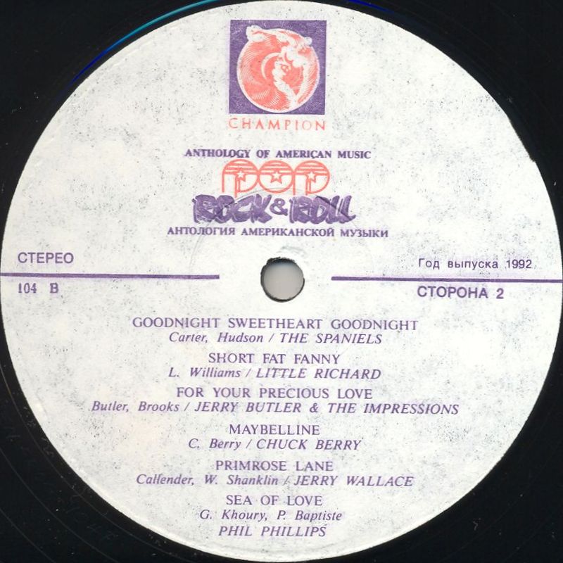 АНТОЛОГИЯ АМЕРИКАНСКОЙ МУЗЫКИ – 2