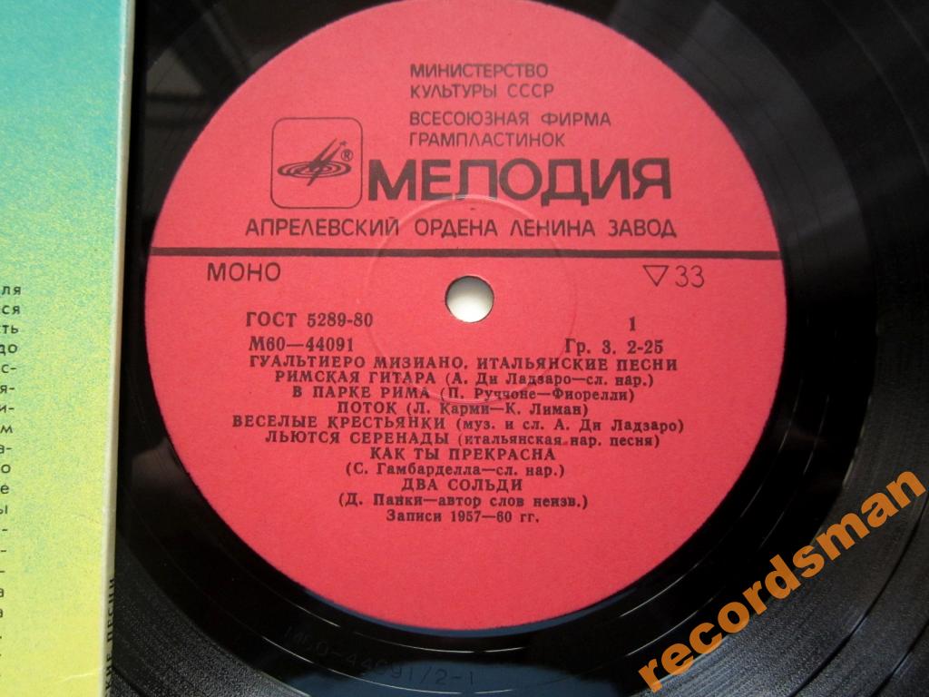 Гуальтиеро Мизиано. Итальянские песни