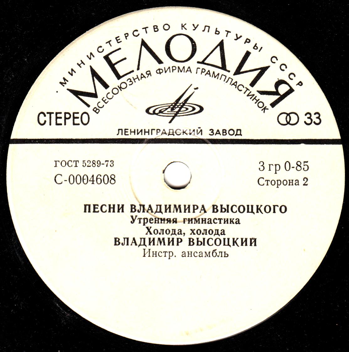 Песни Владимира Высоцкого