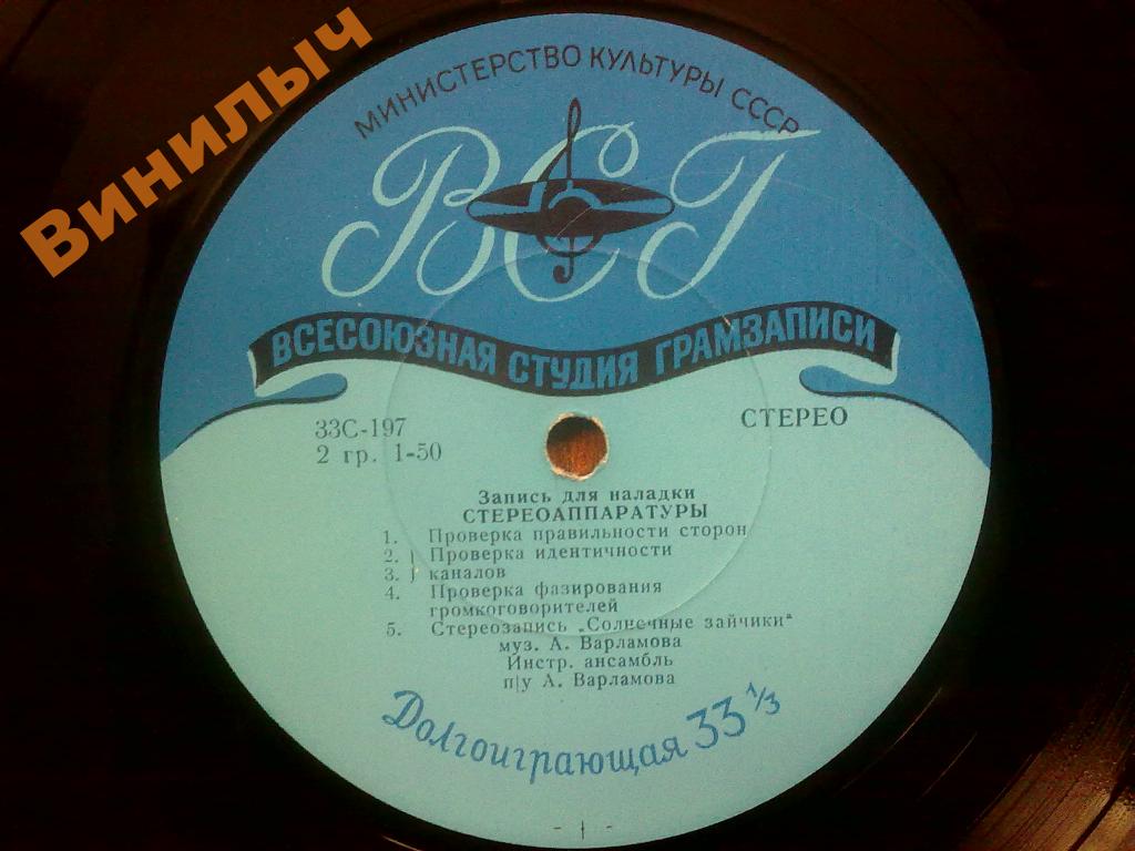 Стереофонический звук