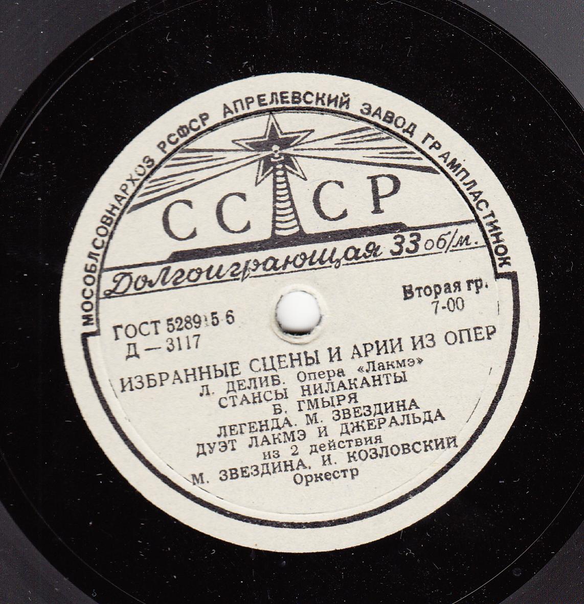 Л. Делиб: «Лакме»