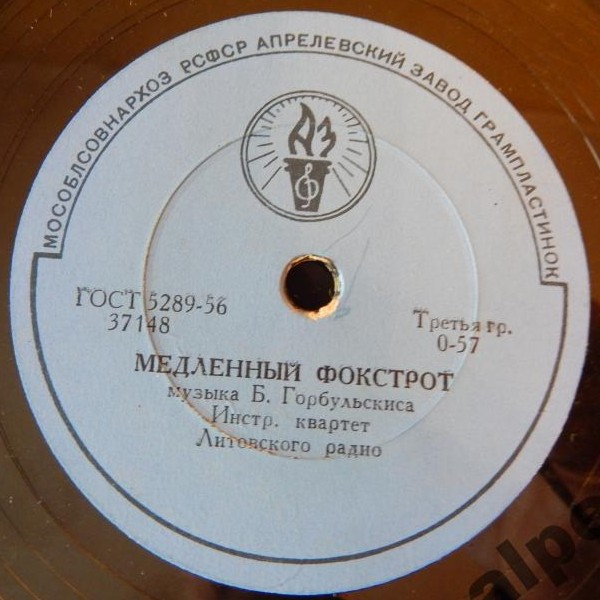 Инстр. квартет Литовского радио — Вальс / Медленный фокстрот