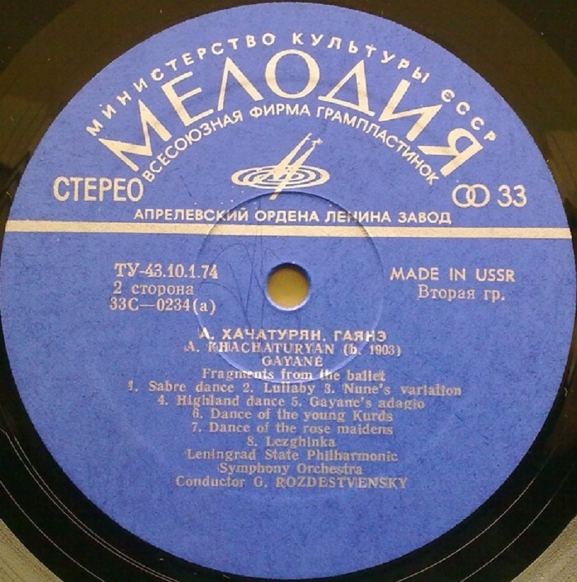 П. Чайковский, А. Хачатурян. Дирижирует Г. Рождественский