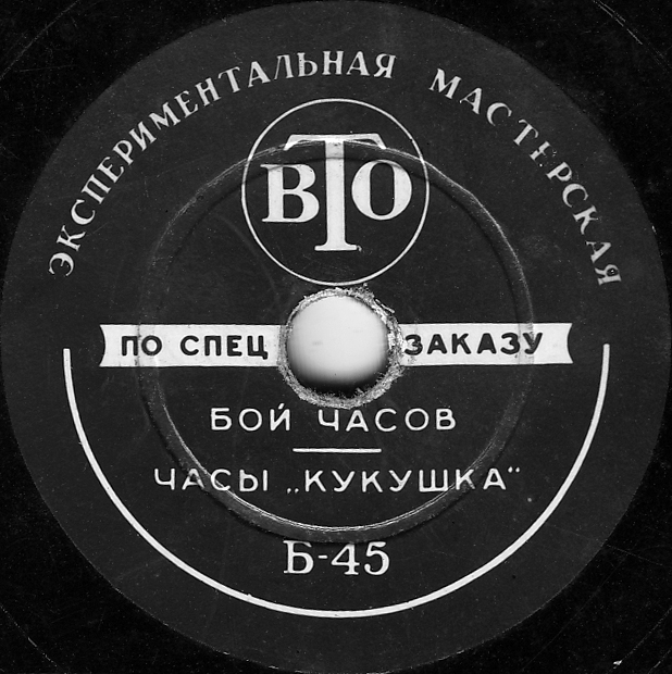 ТЕАТРАЛЬНЫЕ ШУМЫ (2 комплекта) (пластинки на 78 об/мин)