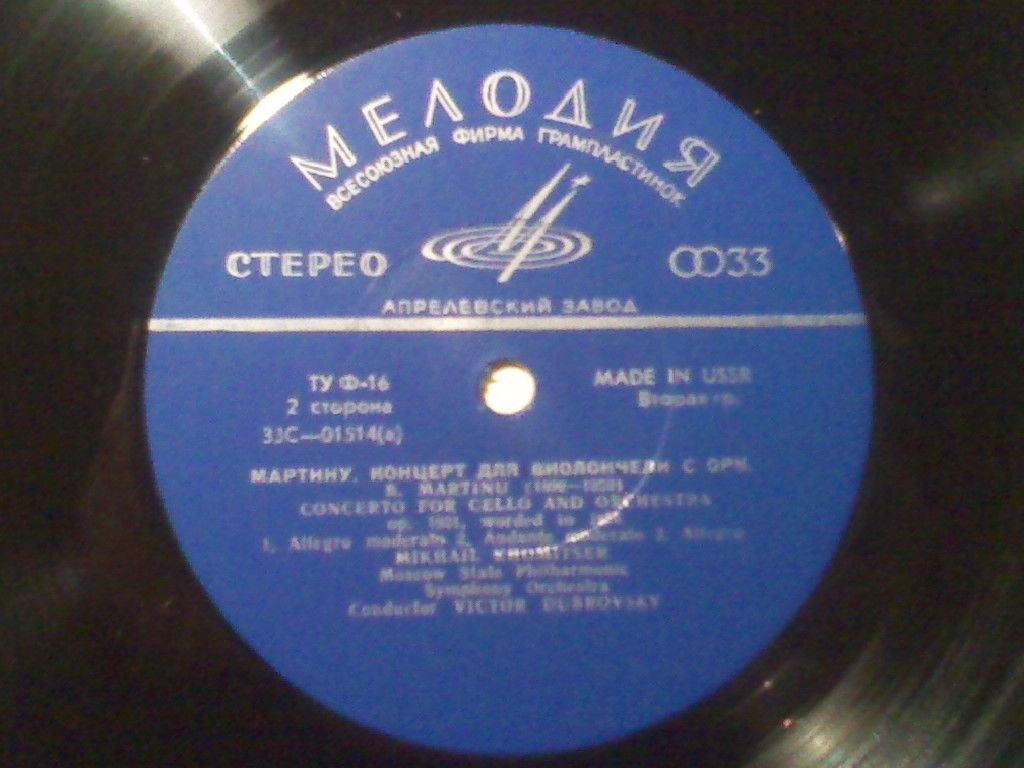 Михаил ХОМИЦЕР (виолончель)