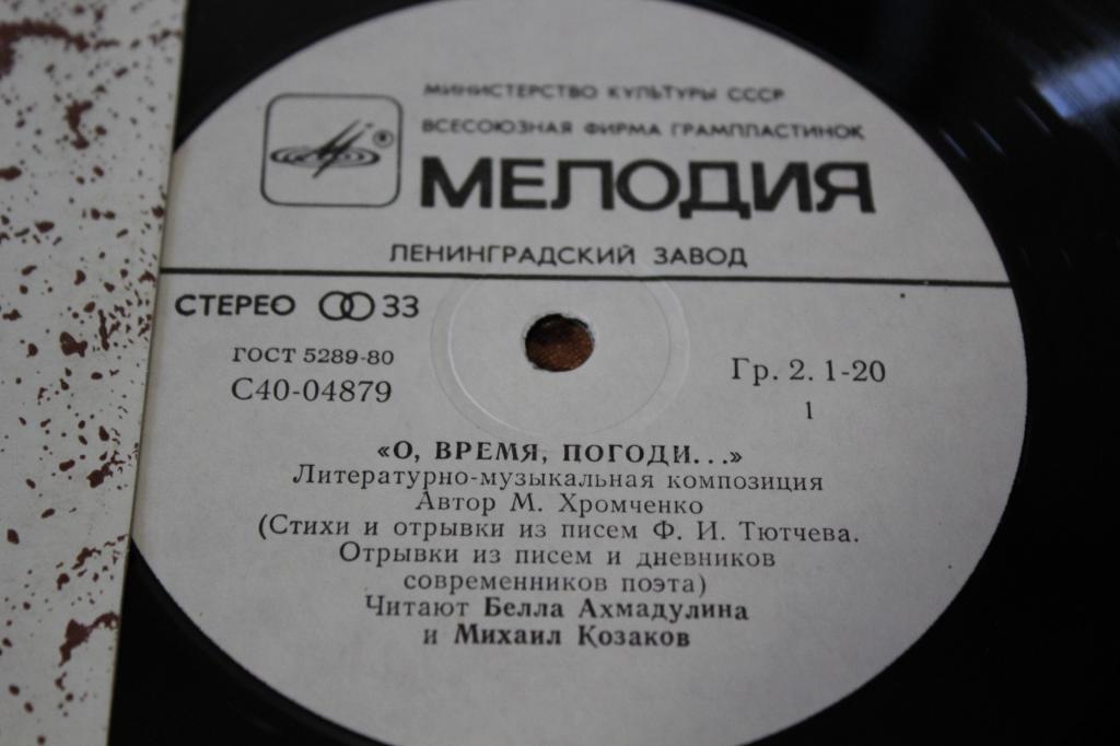 «О, время, погоди...» Литературно-музыкальная композиция