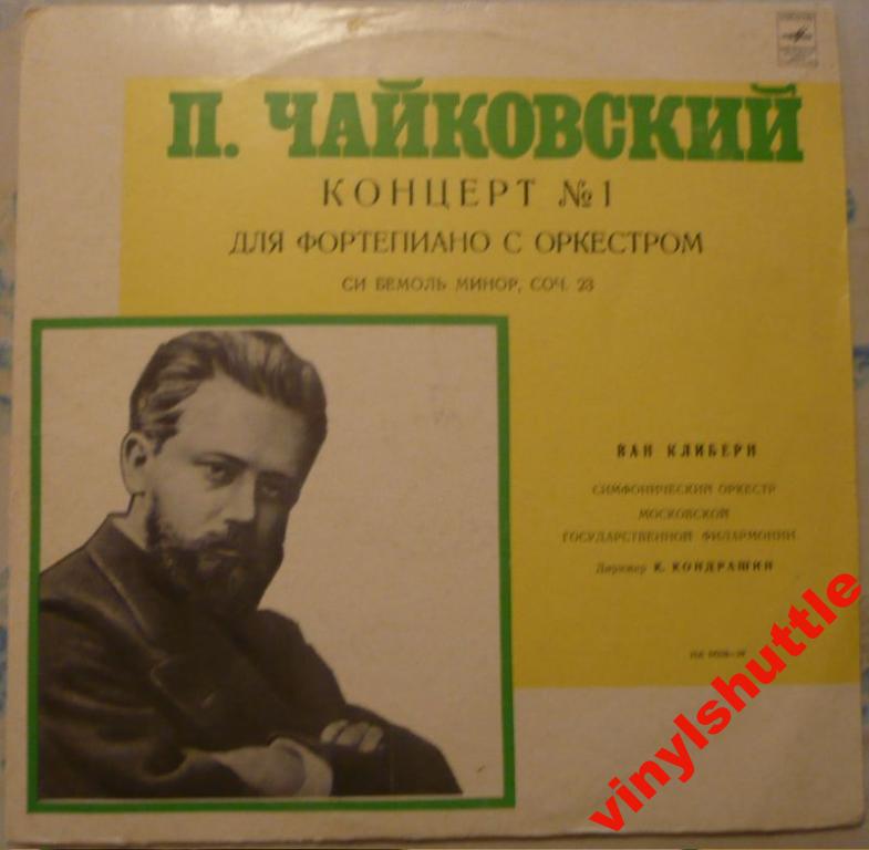 П. И. ЧАЙКОВСКИЙ (1840–1893): Концерт №1 для фортепиано с оркестром (Ван Клиберн, США) [Лауреаты международного конкурса имени П. Чайковского]
