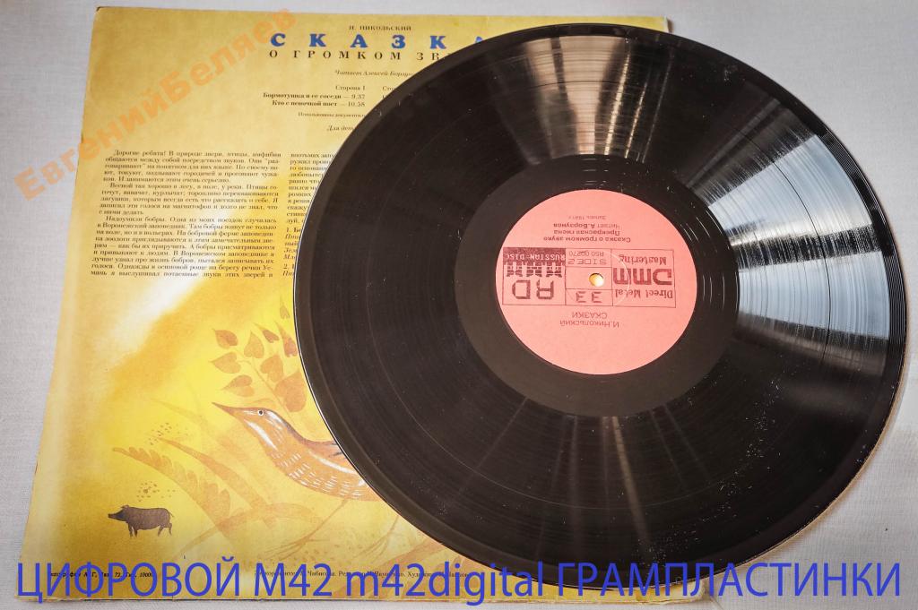 И. НИКОЛЬСКИЙ: Сказка о громком звуке