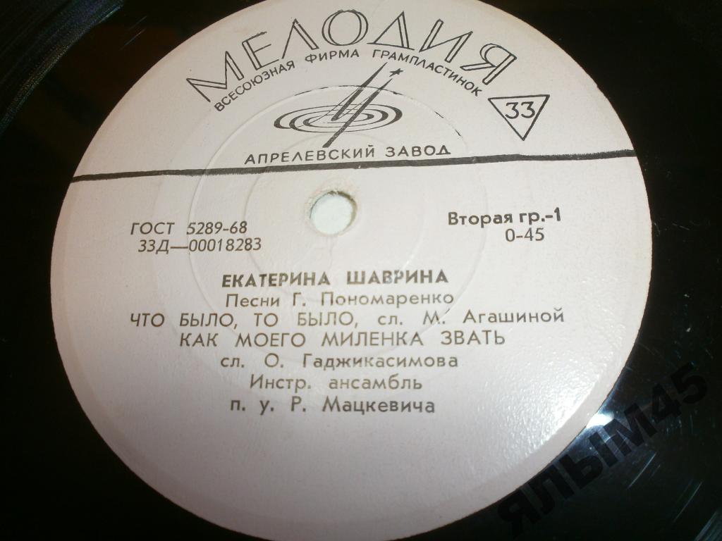 Екатерина Шаврина. Песни Григория Пономаренко