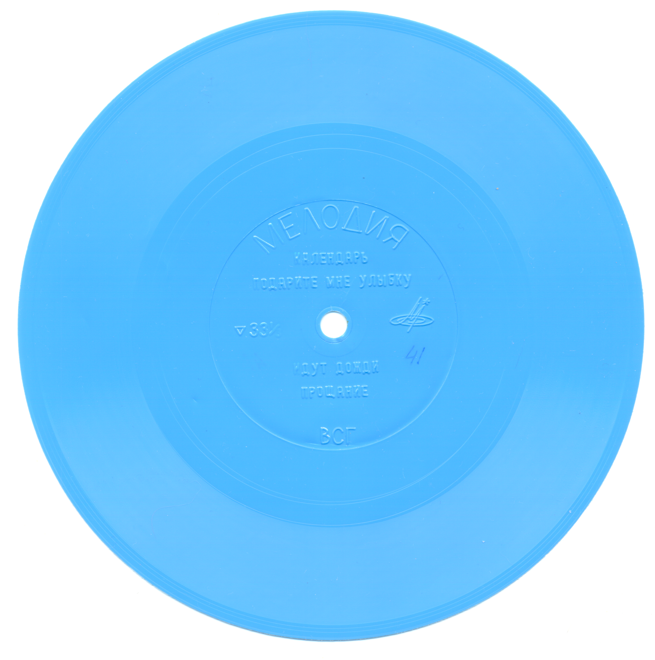 Тамара Миансарова