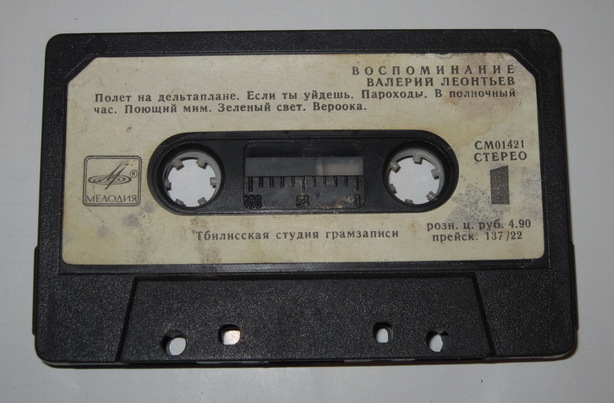 Валерий ЛЕОНТЬЕВ. «Воспоминание»