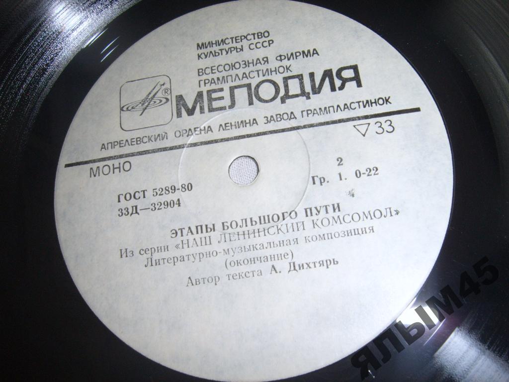 Этапы большого пути