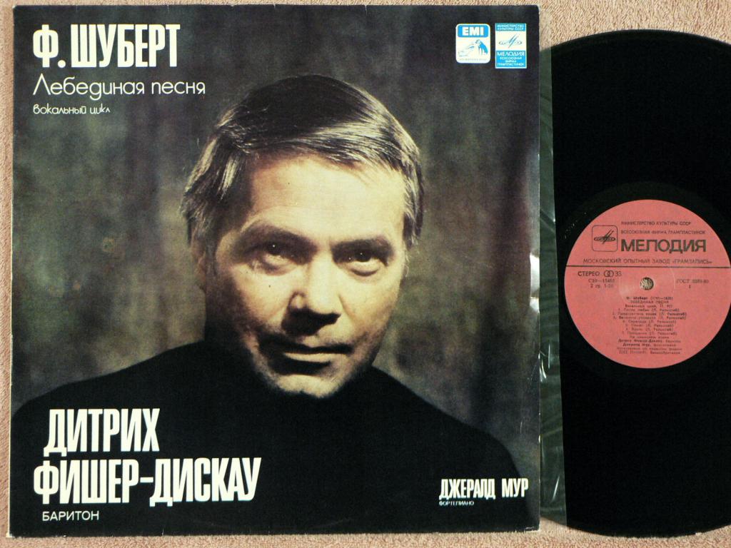 Дитрих Фишер-Дискау, баритон — Ф. ШУБЕРТ. Лебединая песня, вокальный цикл