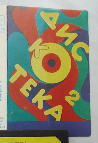 Ритмы дискотеки. Выпуск 2.