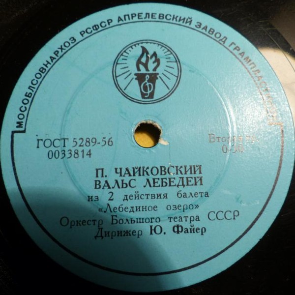 П. Чайковский. Вальс лебедей / Танец лебедей