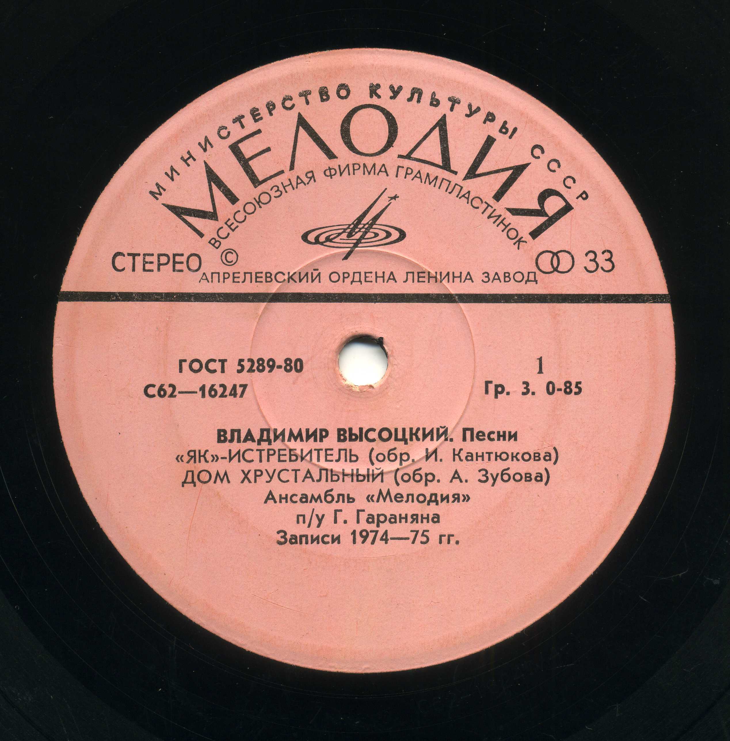 Владимир Высоцкий. Песни