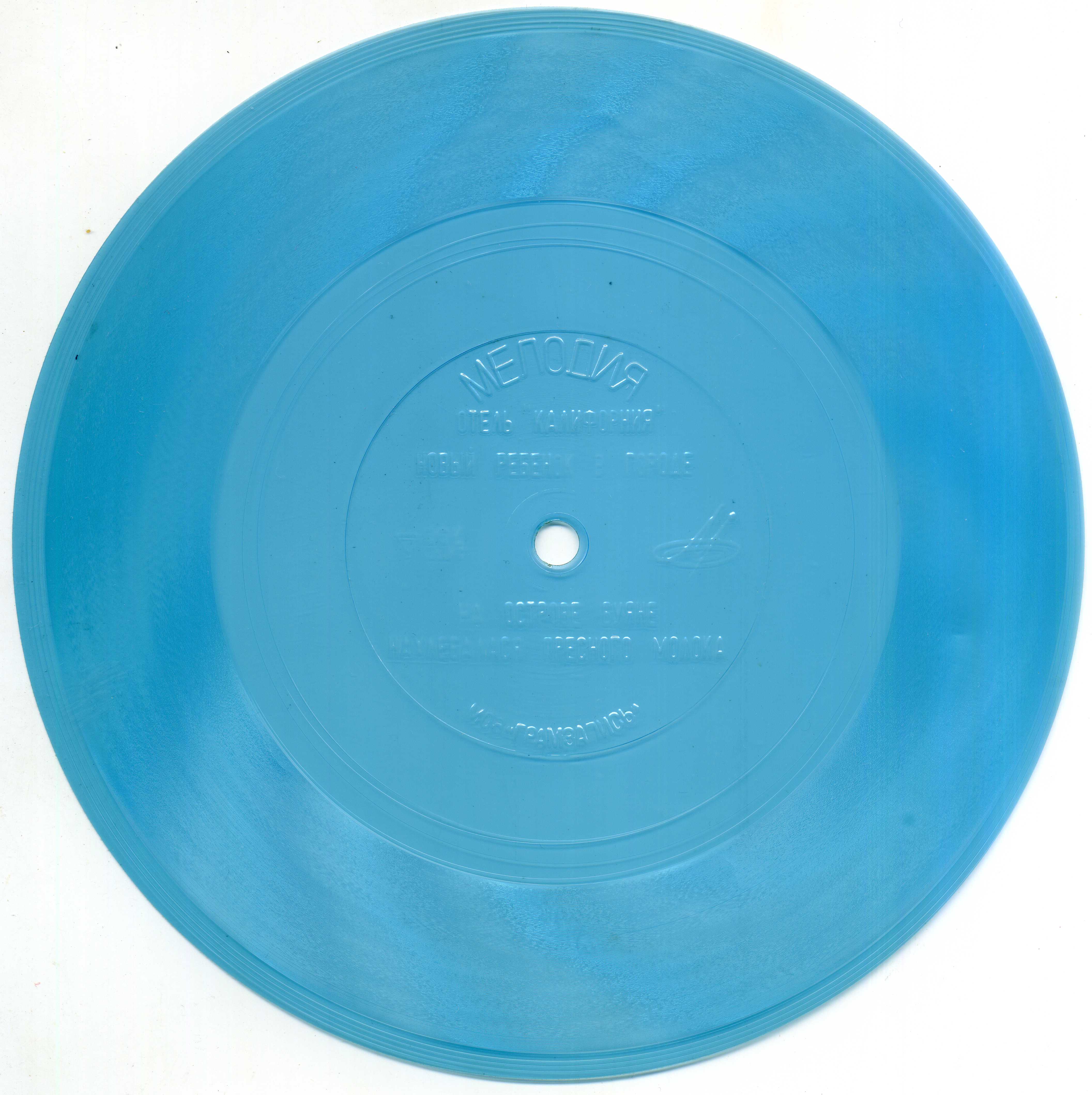 Ансамбль «Иглз» (США). Ансамбль «Ариэль»