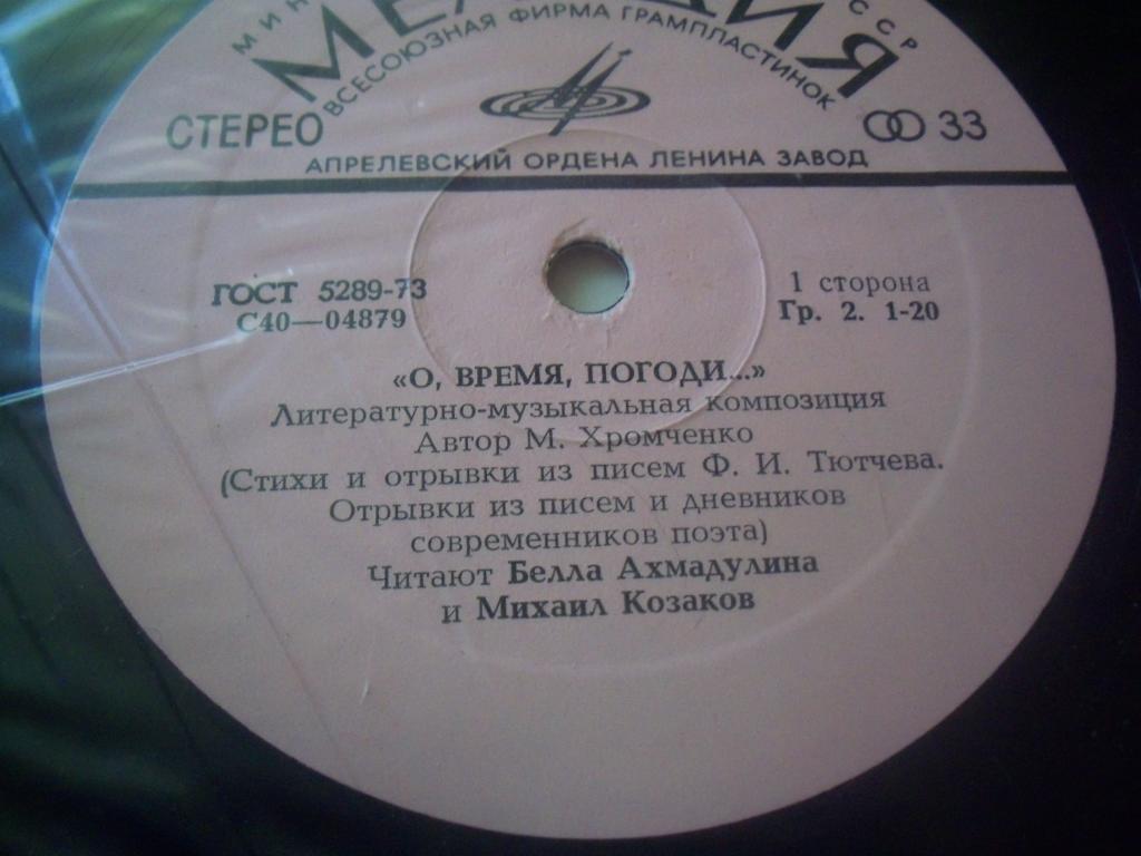 «О, время, погоди...» Литературно-музыкальная композиция