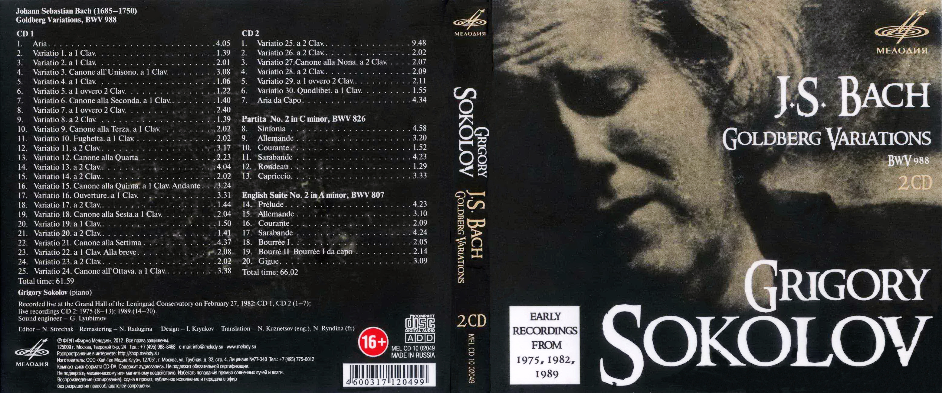 Григорий Соколов. И.С Бах “Гольдберг-вариации” 2 CD