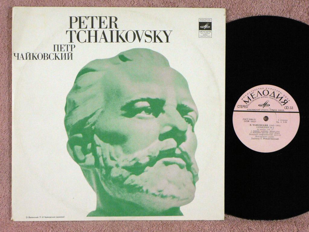 П. Чайковский: Симфония № 2 до минор, соч. 17 (БСО ВР, Г. Рождественский)