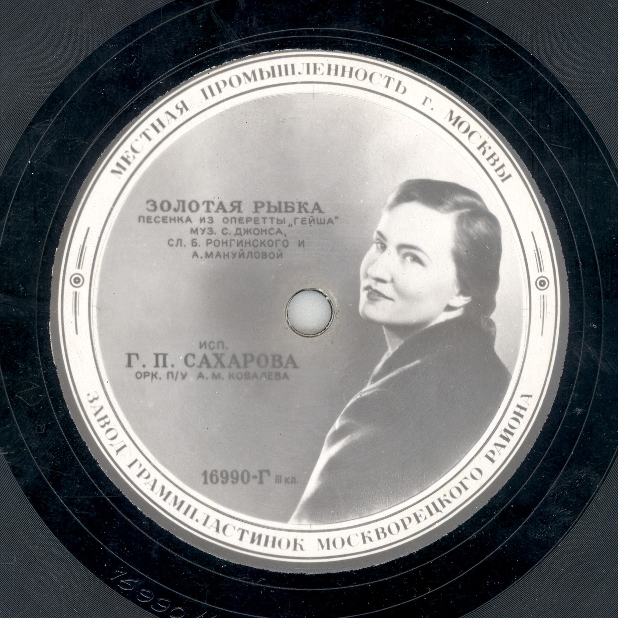 Галина Сахарова - Вальс Мимозы / Золотая рыбка