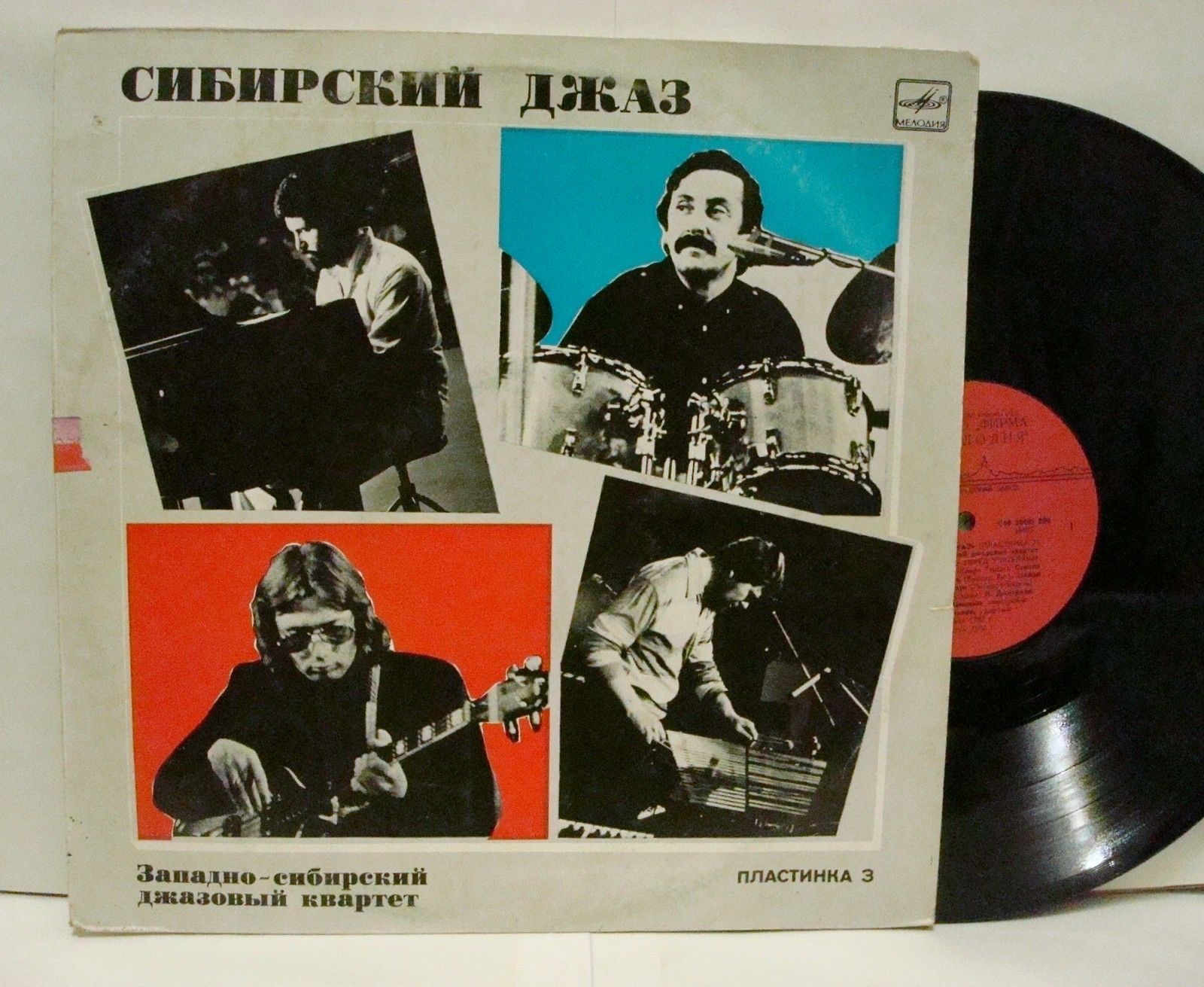 СИБИРСКИЙ ДЖАЗ (пластинка 3)