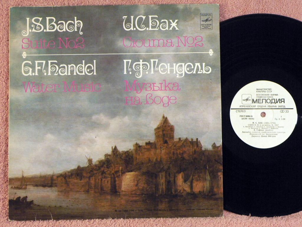 АНСАМБЛЬ СОЛИСТОВ АКАДЕМИЧЕСКОГО СИМФОНЧЕСКОГО ОРКЕСТРА МОСКОВСКОЙ ГОСУДАРСТВЕННОЙ ФИЛАРМОНИИ, дир. Давид Ойстрах.