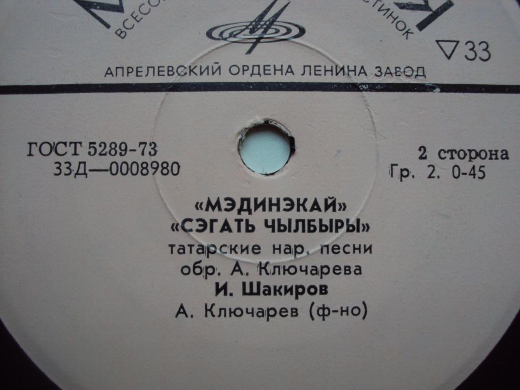 Ильгам ШАКИРОВ: Татарские песни