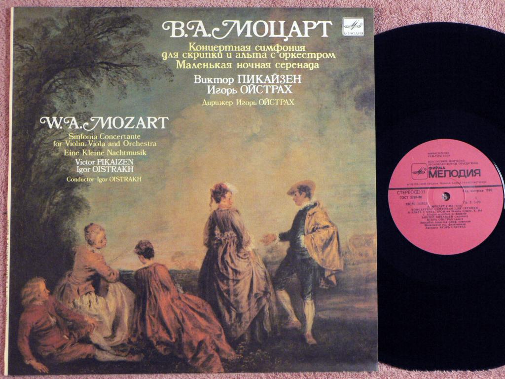 В. Моцарт. Играют В. Пикайзен (скрипка), И. Ойстрах (альт)