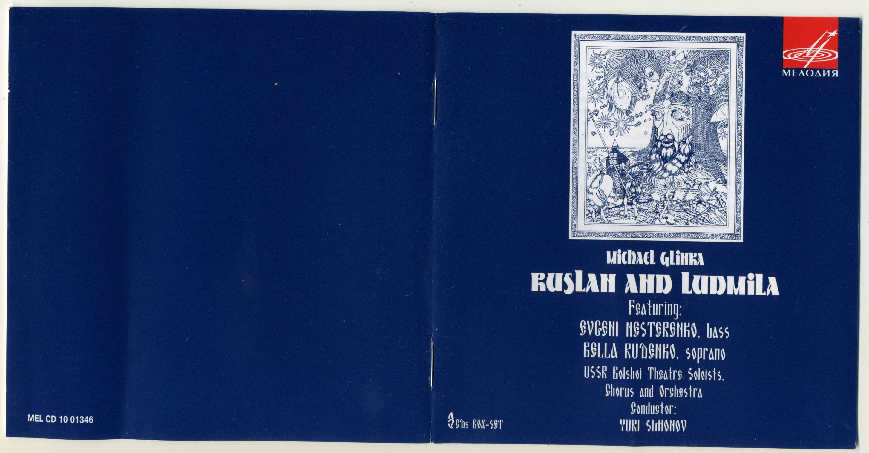 М. Глинка. Руслан и Людмила. Опера. (3 CD)