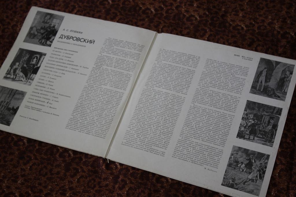 А. Пушкин. "Дубровский" (инсценировка)