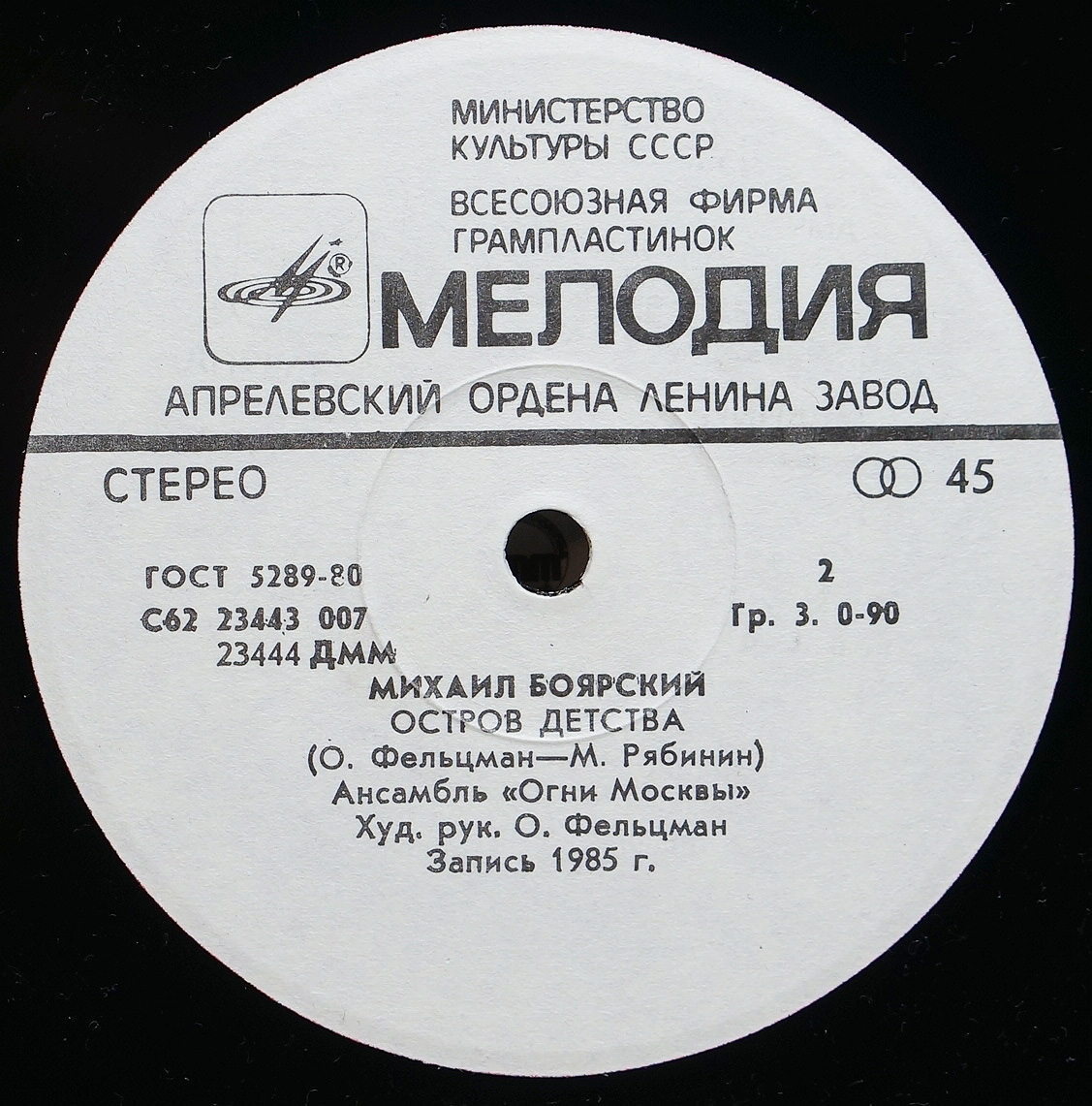 По вашим письмам. Валерий Леонтьев / Михаил Боярский