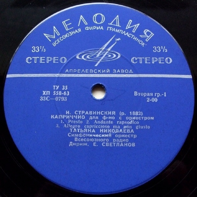 И. Стравинский: Каприччио / Ф. Пуленк: Концерт для двух ф-но с оркестром