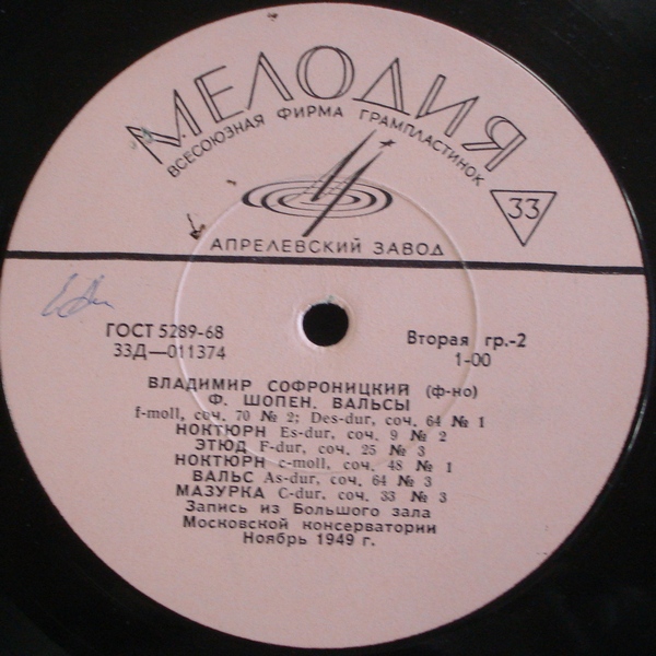 Ф. ШОПЕН (1810–1849) — Владимир Софроницкий (ф-но)