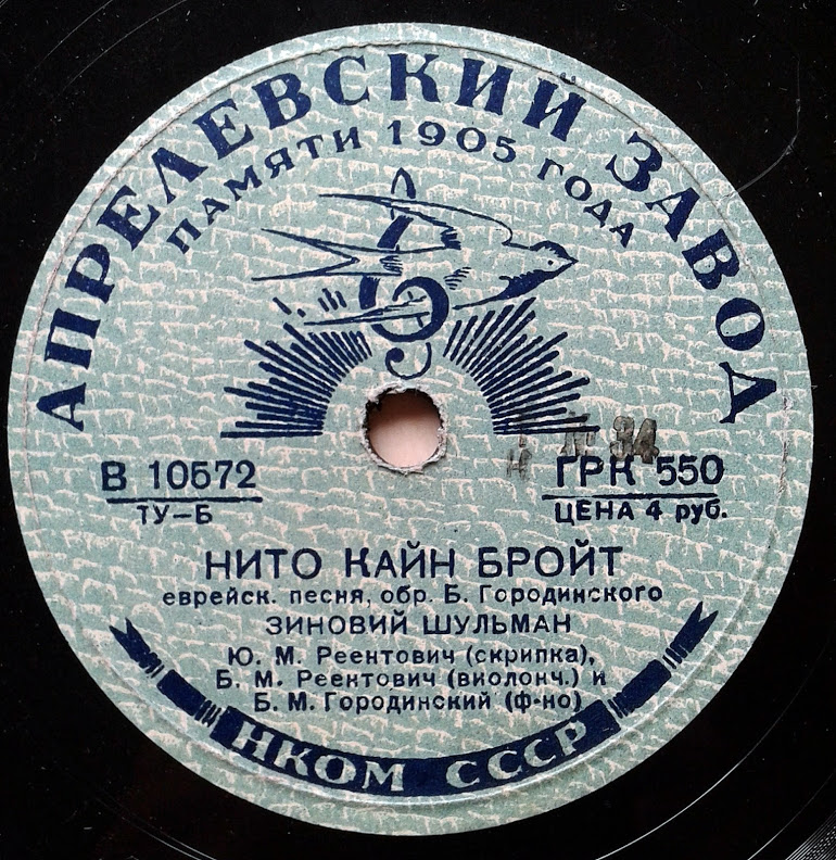Зиновий Шульман - Нохемке / Нито кайн бройт