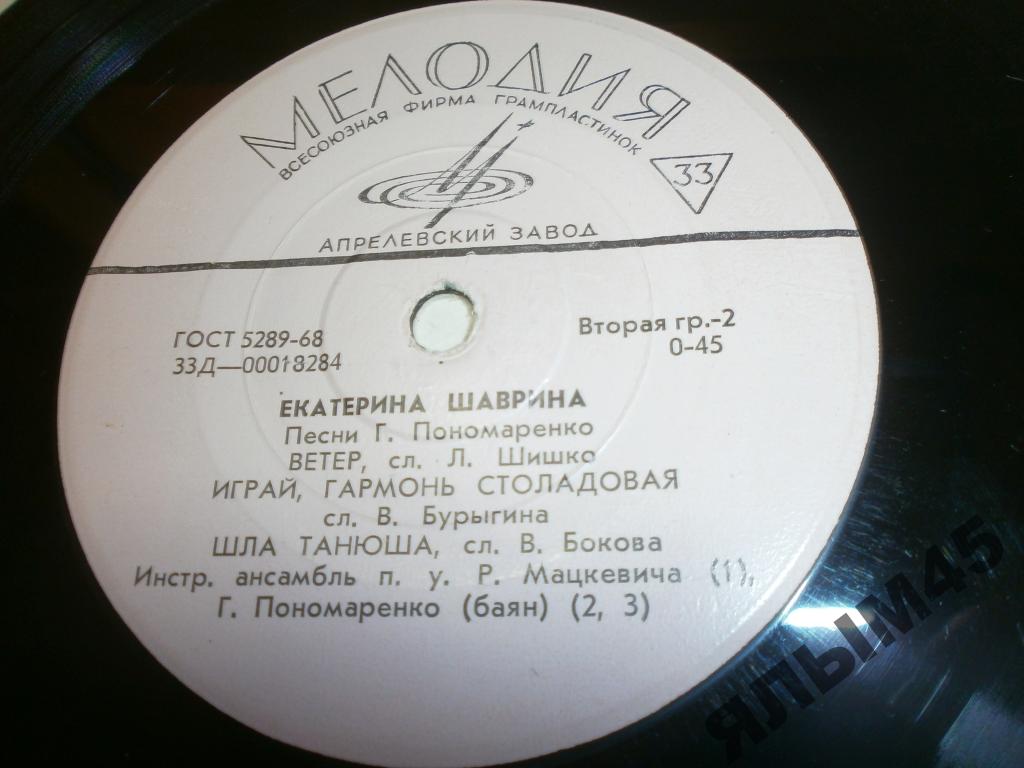 Екатерина Шаврина. Песни Григория Пономаренко