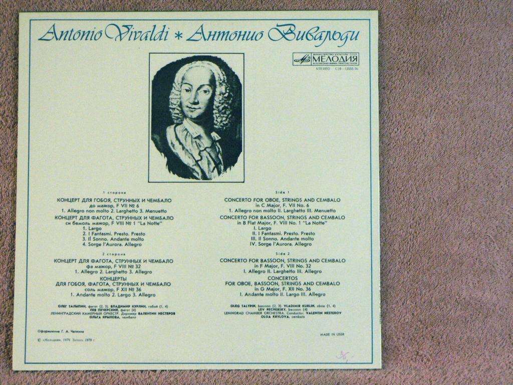 А. ВИВАЛЬДИ (1678—1741). «Концерты для гобоя, фагота, струнных и чембало»