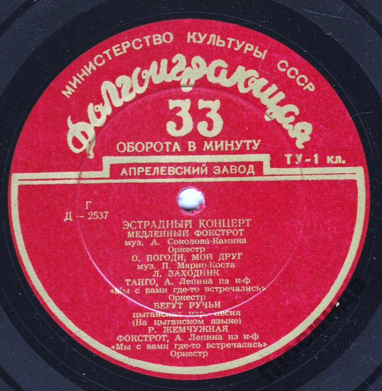 Эстрадный концерт № 21