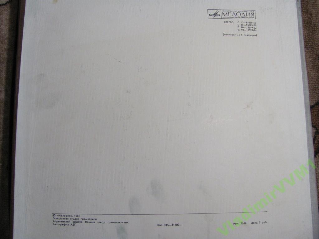 П. ЧАЙКОВСКИЙ. Полное собрание сочинений в грамзаписи. Часть 3, комплект 1. Кантаты, музыка к театральным спектаклям