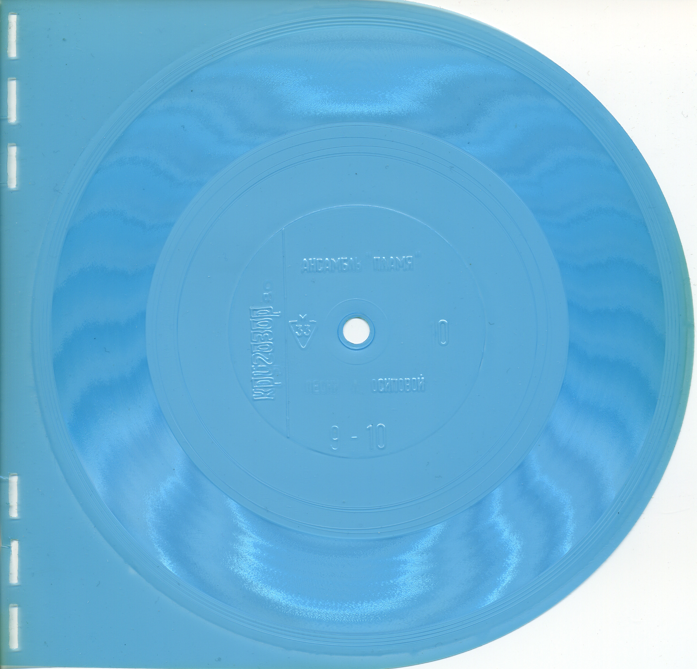 Кругозор 1980 №10