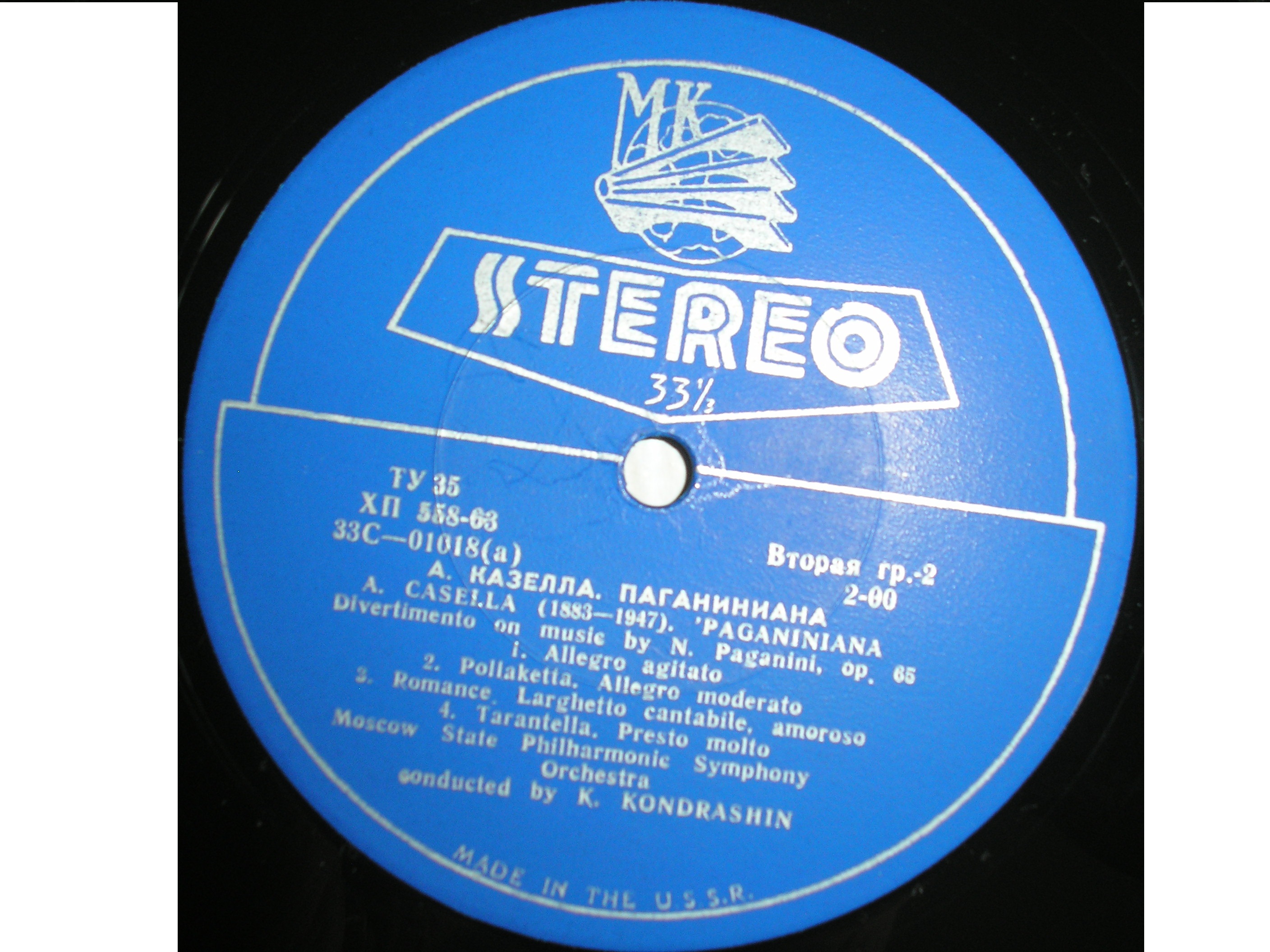 К. Дебюсси «Иберия» / А. Казелла «Паганиниана»