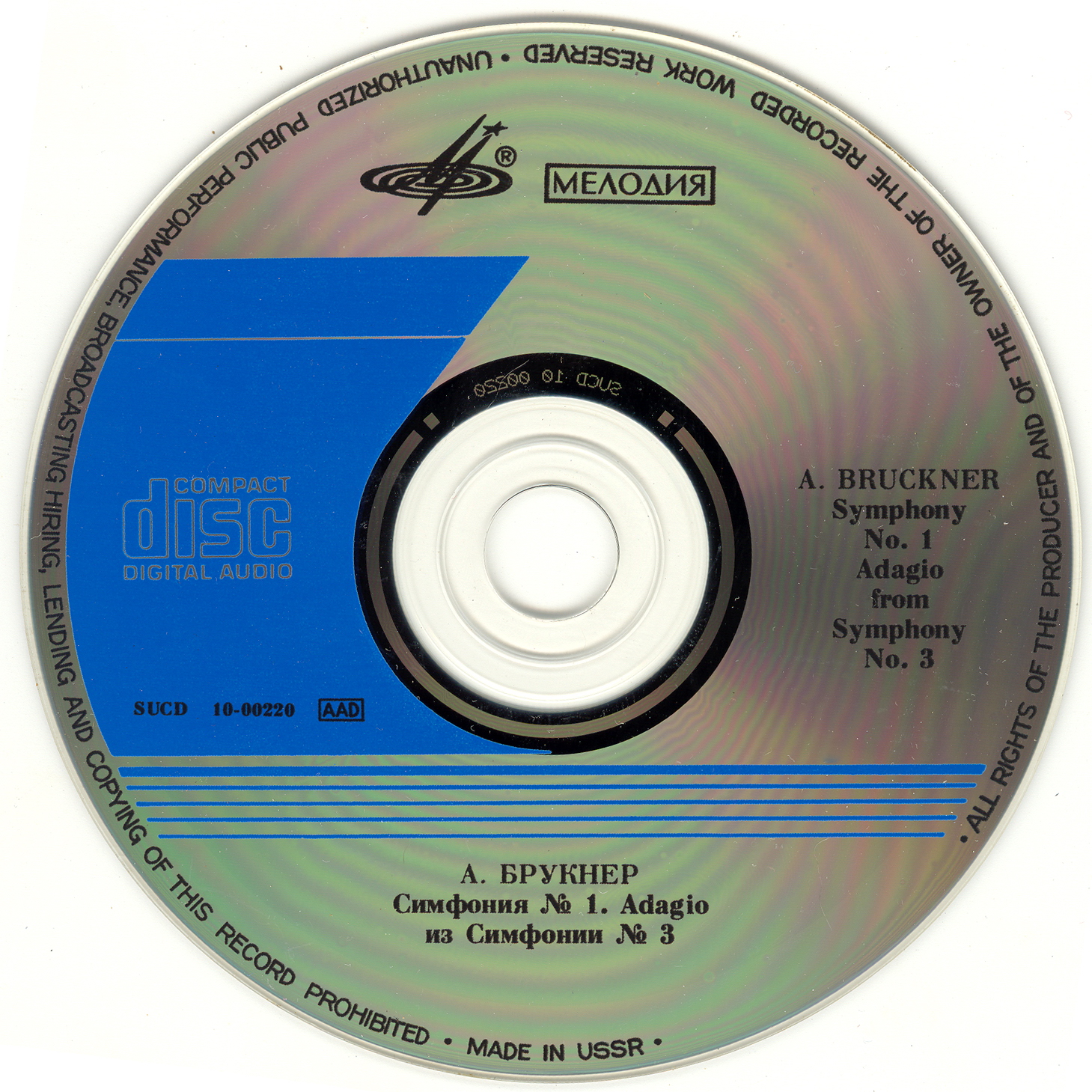 А. БРУКНЕР. Симфония № 1