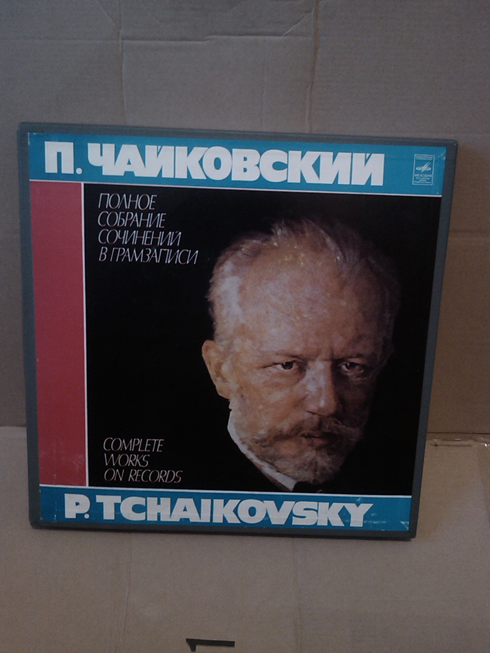 П. Чайковский: Опера "Евгений Онегин" (М. Эрмлер)